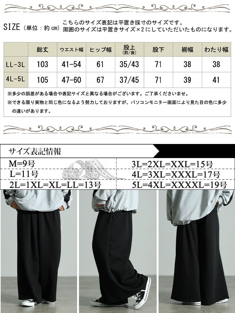 大きいサイズ レディース 裏シャギーワイドパンツ