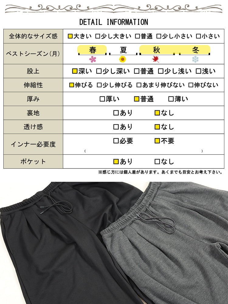 大きいサイズ レディース 裏シャギーワイドパンツ