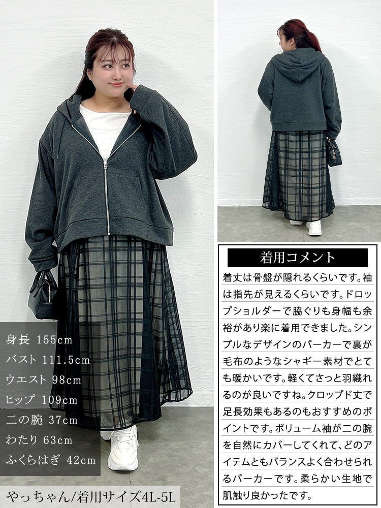 大きいサイズ レディース 裏シャギーショートフルジップパーカー