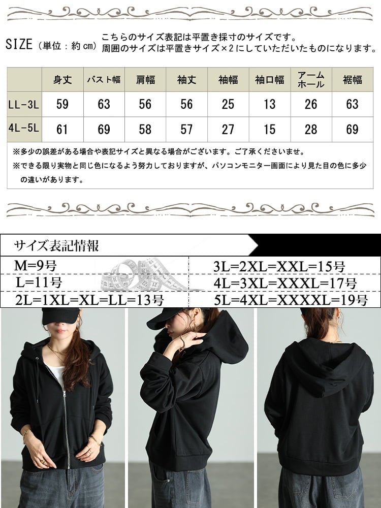 大きいサイズ レディース 裏シャギーショートフルジップパーカー