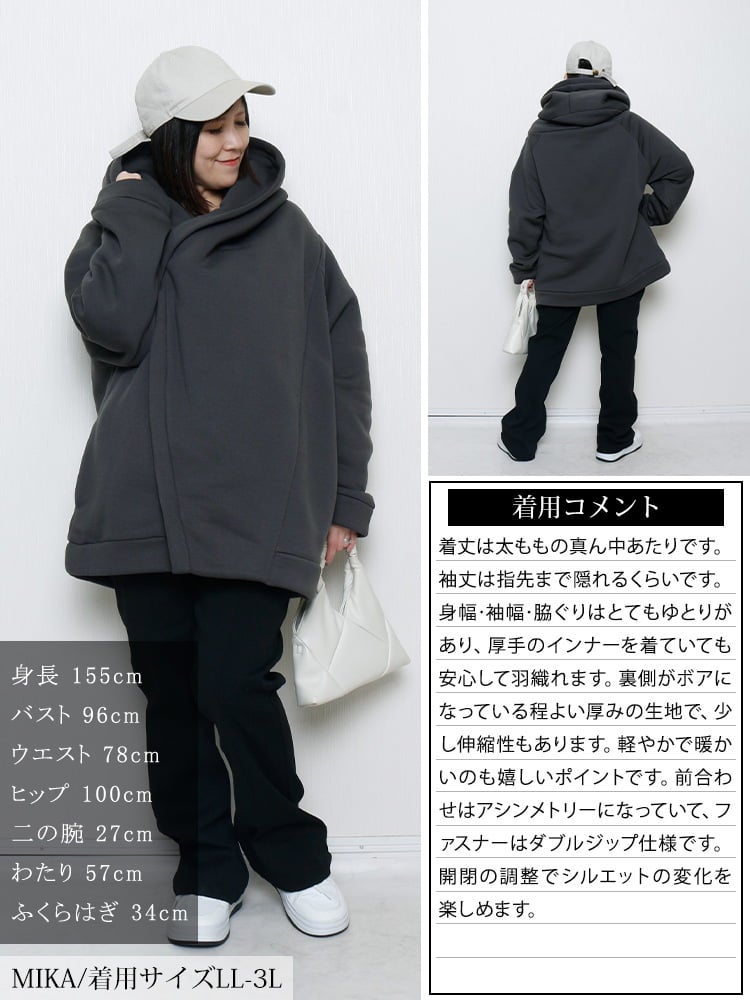 大きいサイズ レディース アシンメトリー軽量裏ボアジャケット