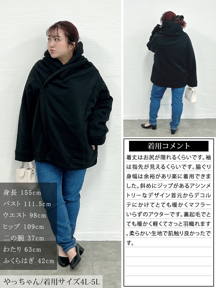 大きいサイズ レディース アシンメトリー軽量裏ボアジャケット