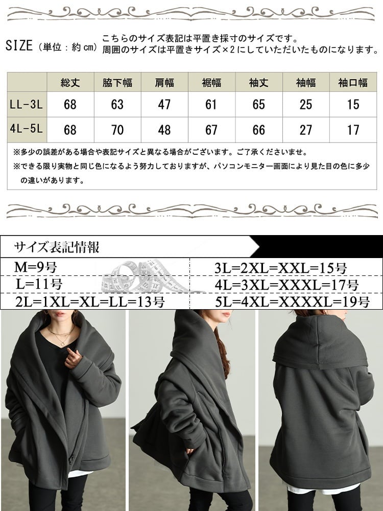 大きいサイズ レディース アシンメトリー軽量裏ボアジャケット