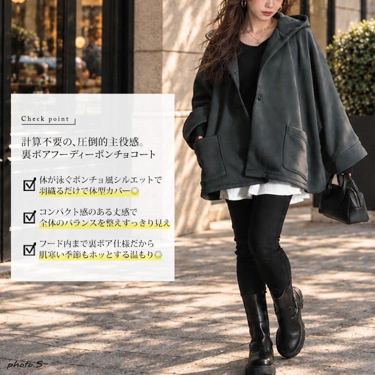 大きいサイズ レディース 軽量裏ボアフーディーポンチョ