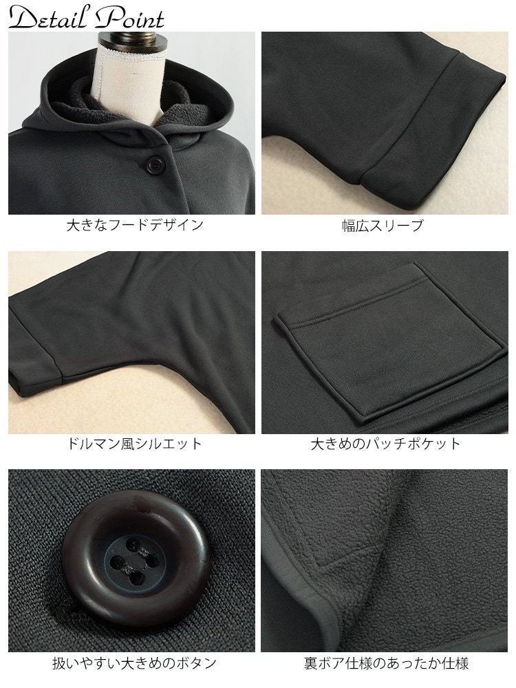 大きいサイズ レディース 軽量裏ボアフーディーポンチョ