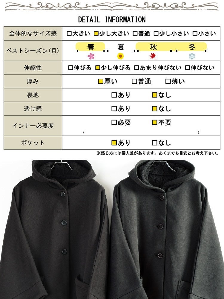 大きいサイズ レディース 軽量裏ボアフーディーポンチョ