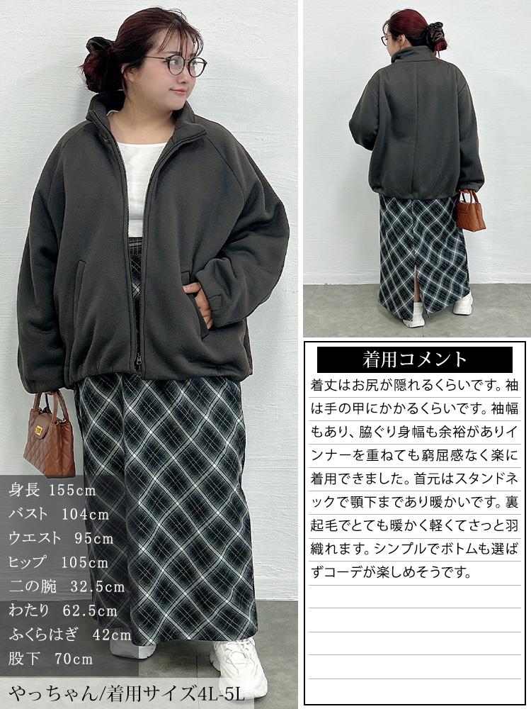 大きいサイズ レディース スタンドカラー軽量裏ボアジャケット