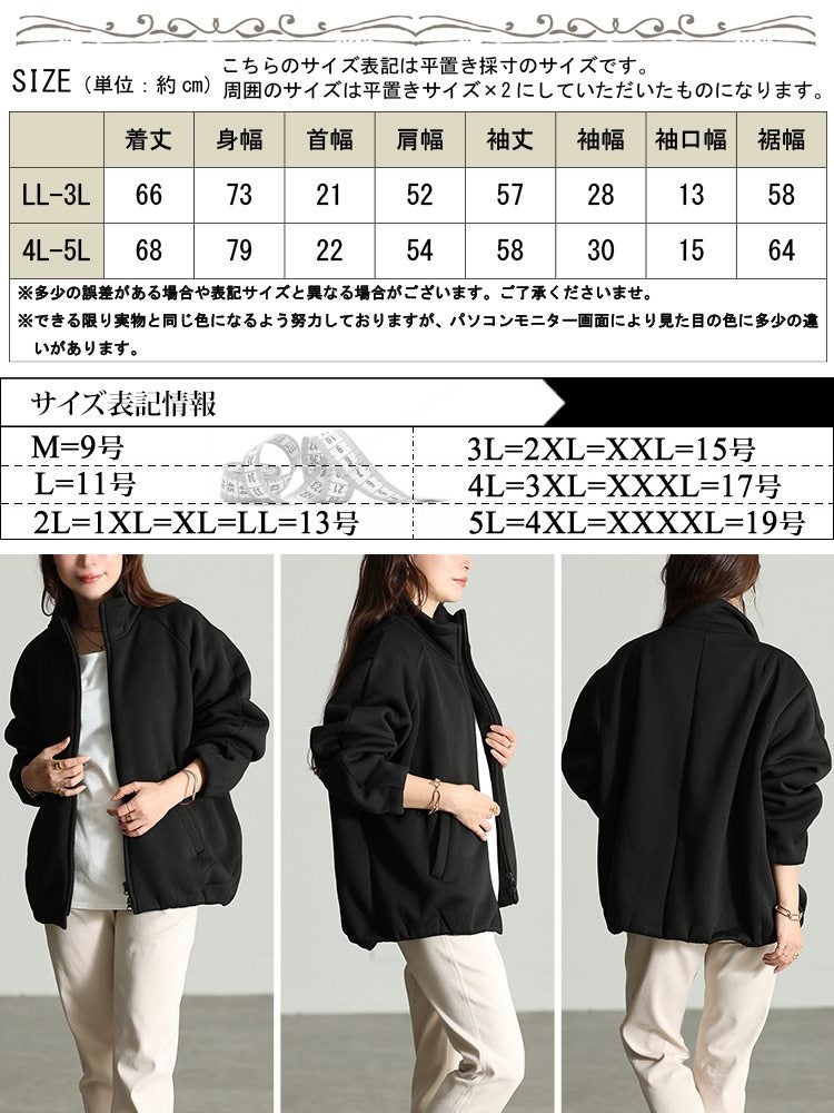 大きいサイズ レディース スタンドカラー軽量裏ボアジャケット