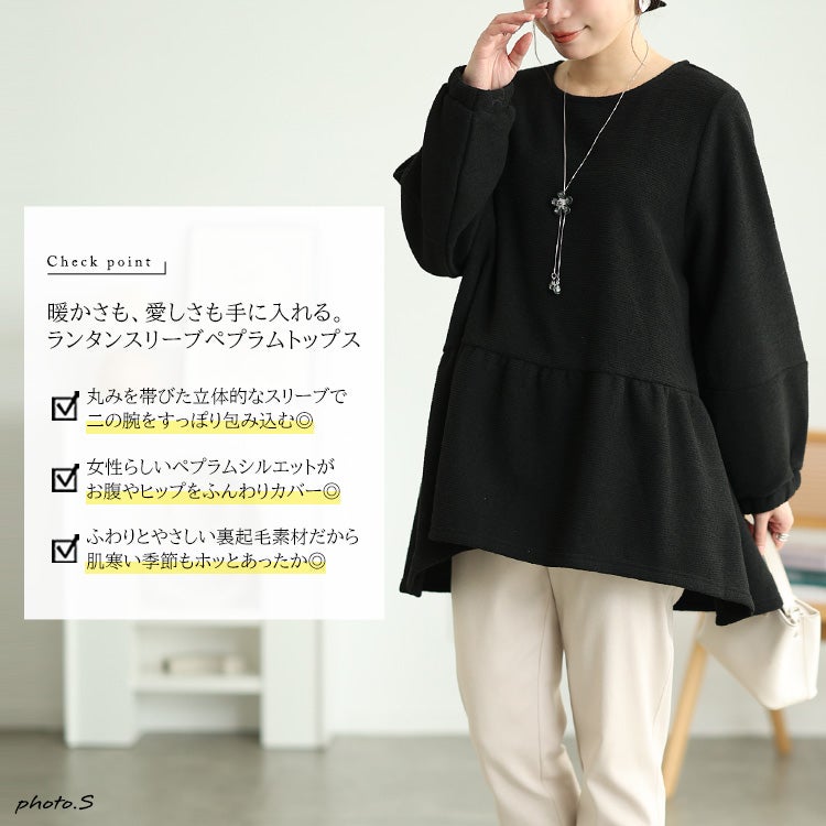 大きいサイズ レディース 裏起毛ランタンスリーブペプラムチュニック