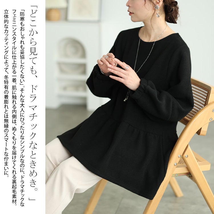 大きいサイズ レディース 裏起毛ランタンスリーブペプラムチュニック