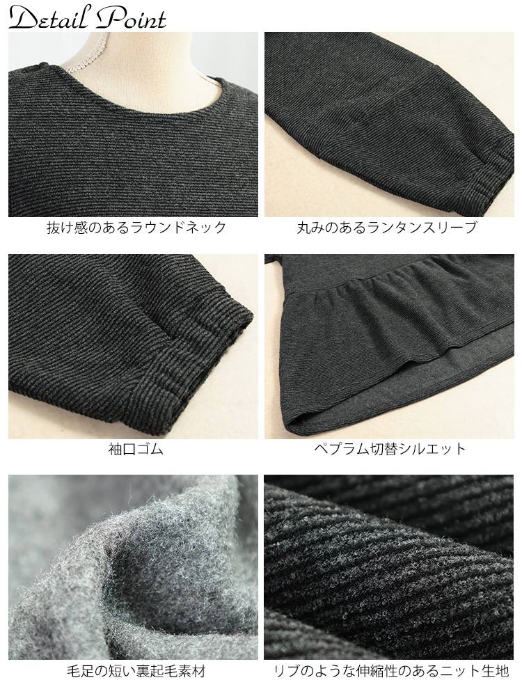 大きいサイズ レディース 裏起毛ランタンスリーブペプラムチュニック