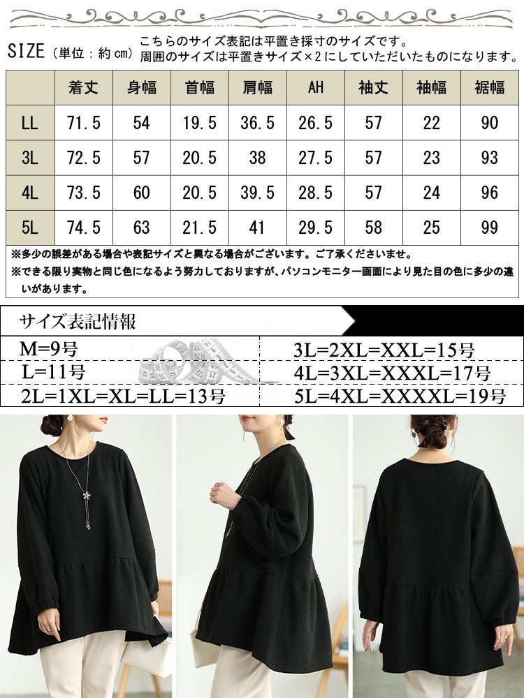 大きいサイズ レディース 裏起毛ランタンスリーブペプラムチュニック