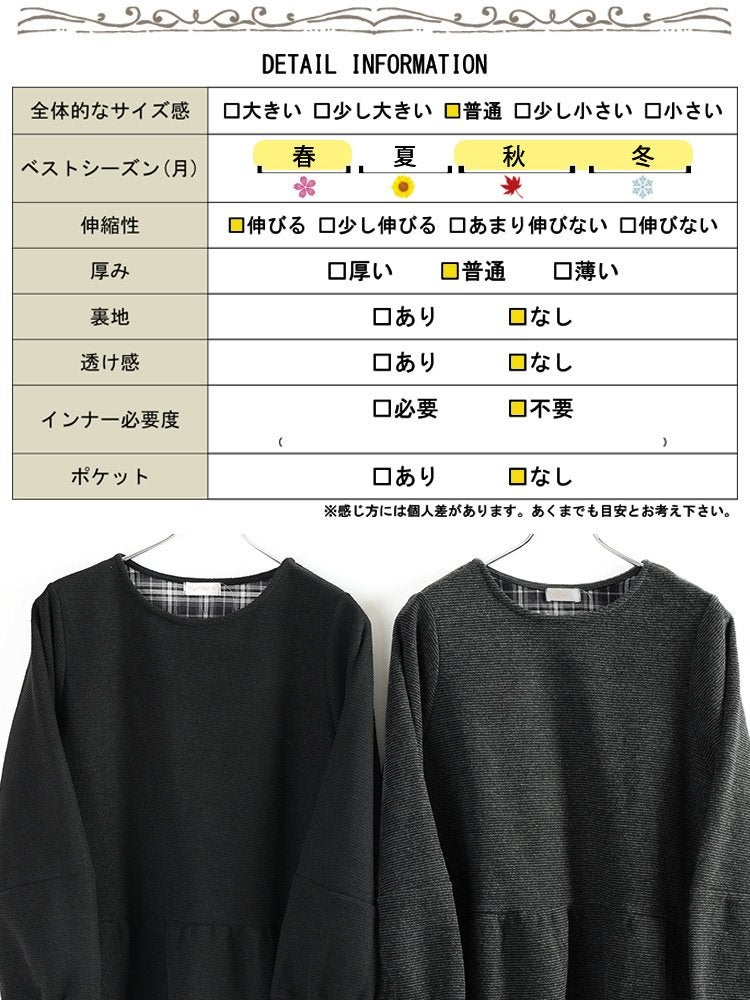 大きいサイズ レディース 裏起毛ランタンスリーブペプラムチュニック