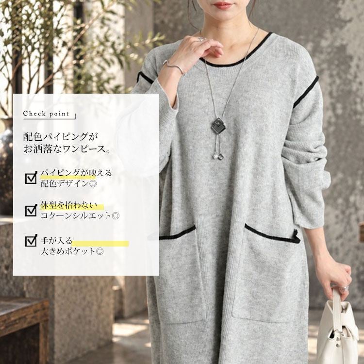 大きいサイズ レディース 配色ニットコクーンワンピース