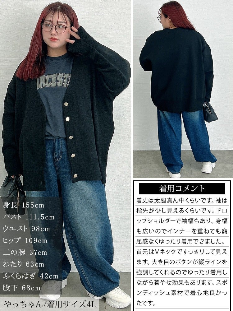 大きいサイズ レディース スポンディッシュVネックニットカーディガン