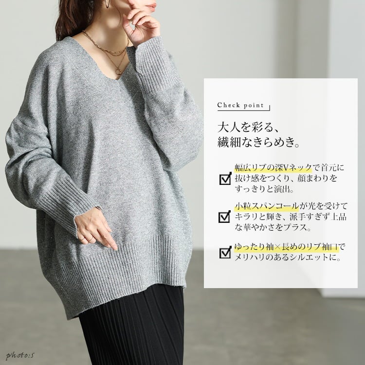 大きいサイズ レディース スパンコールVネックニット