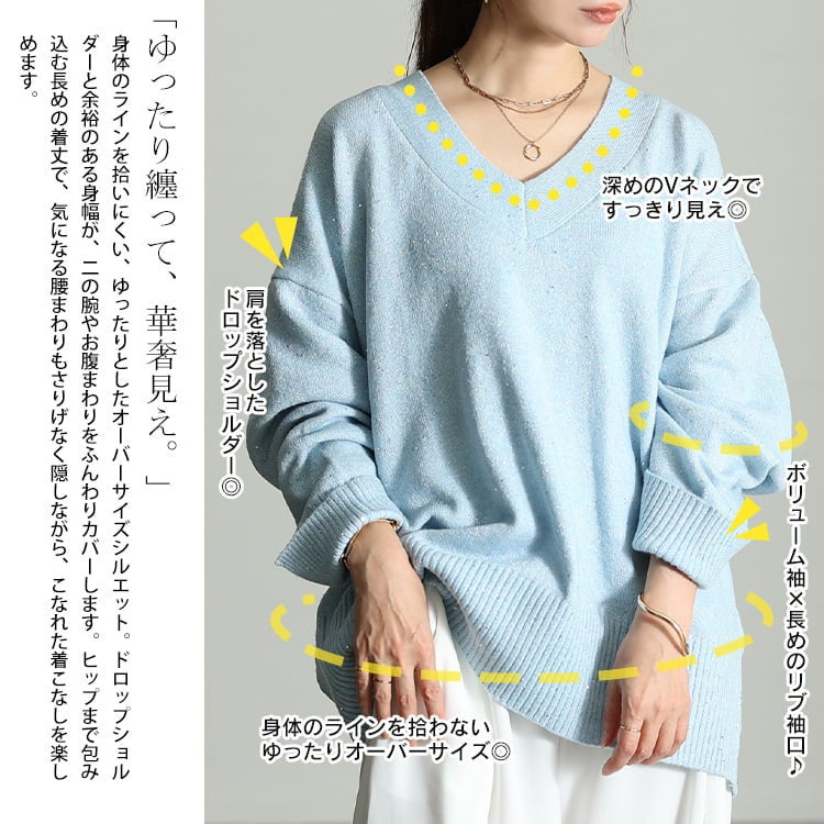 大きいサイズ レディース スパンコールVネックニット