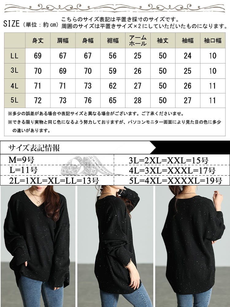 大きいサイズ レディース スパンコールVネックニット