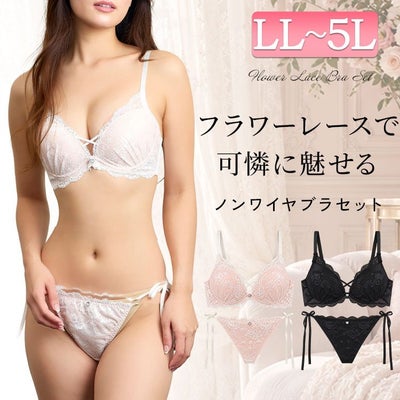 大きいサイズ レディース フラワーレースノンワイヤーブラ＆ショーツセット