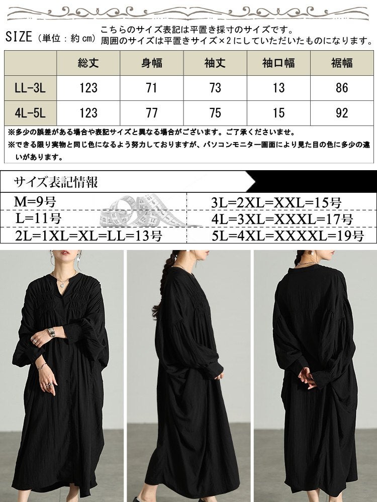 大きいサイズ レディース ギャザーコクーンワンピース