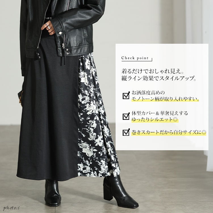 大きいサイズ レディース 花柄プリントラップスカート