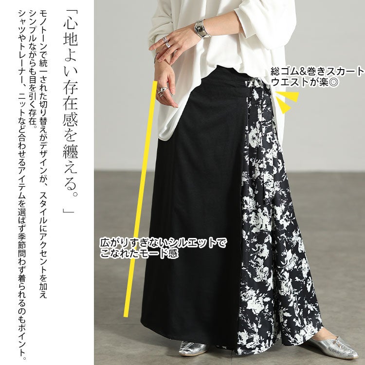 大きいサイズ レディース 花柄プリントラップスカート