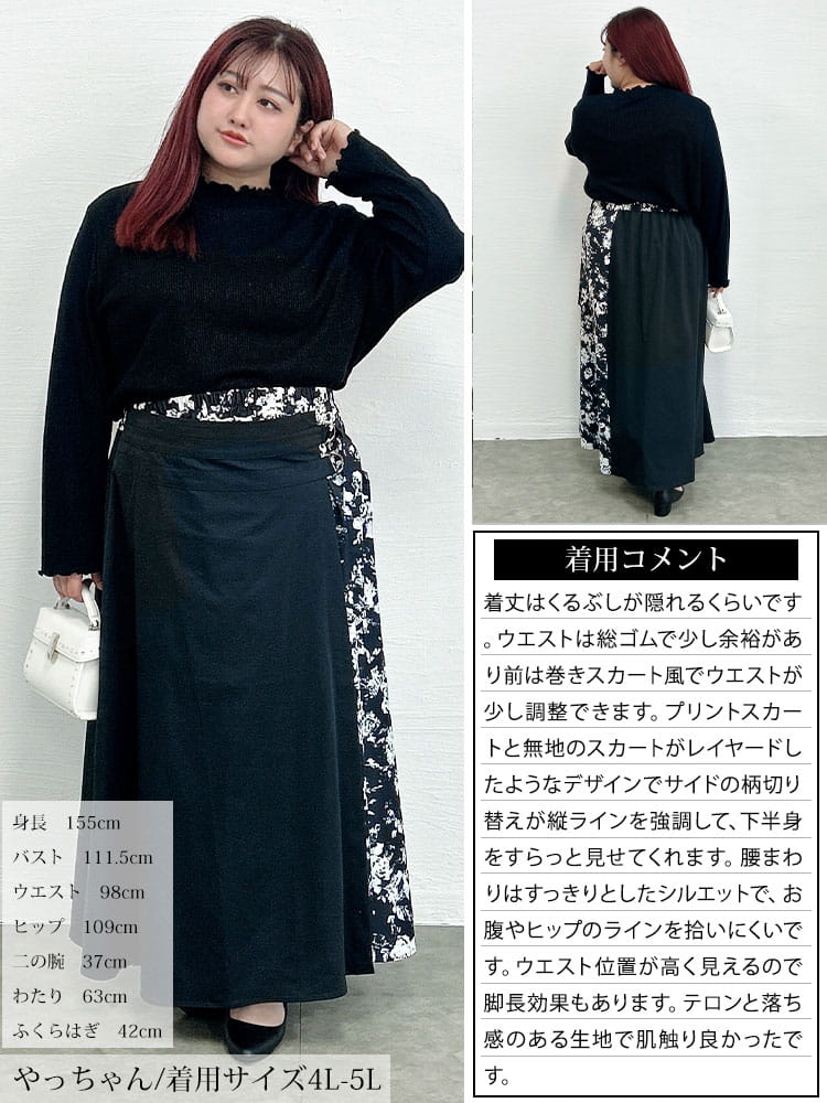大きいサイズ レディース 花柄プリントラップスカート