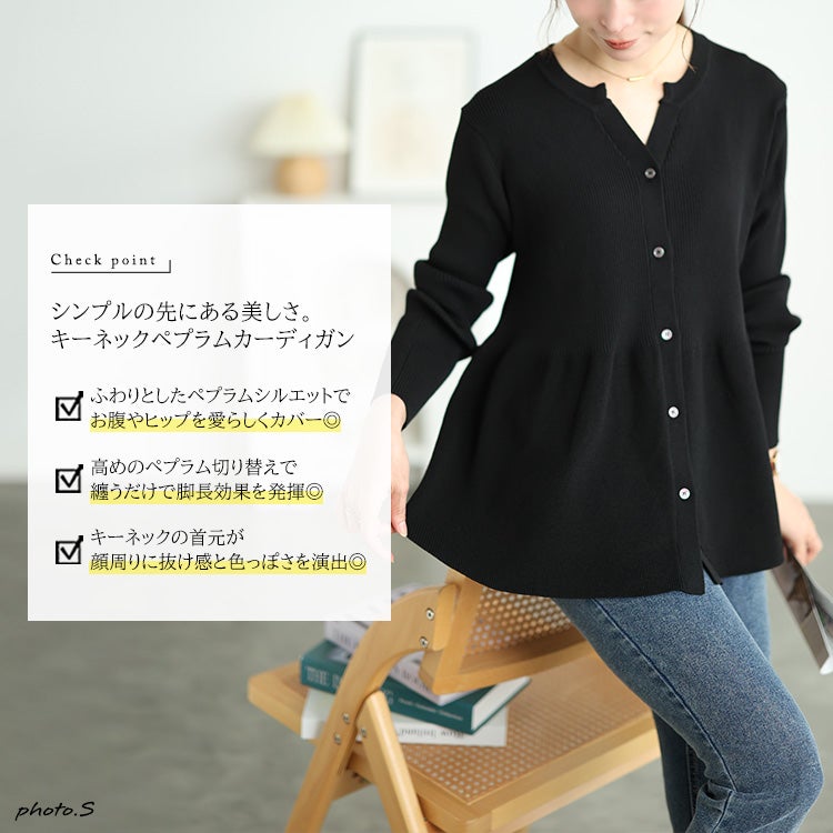 大きいサイズ レディース お手入れ簡単！ペプラムリブカーディガン