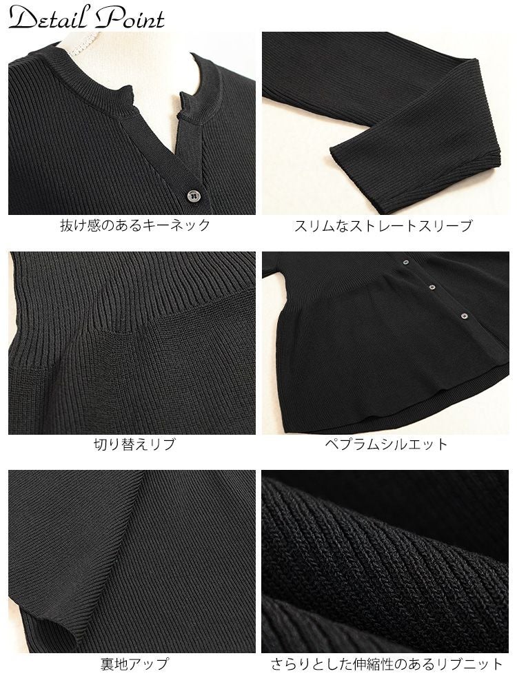 大きいサイズ レディース お手入れ簡単！ペプラムリブカーディガン