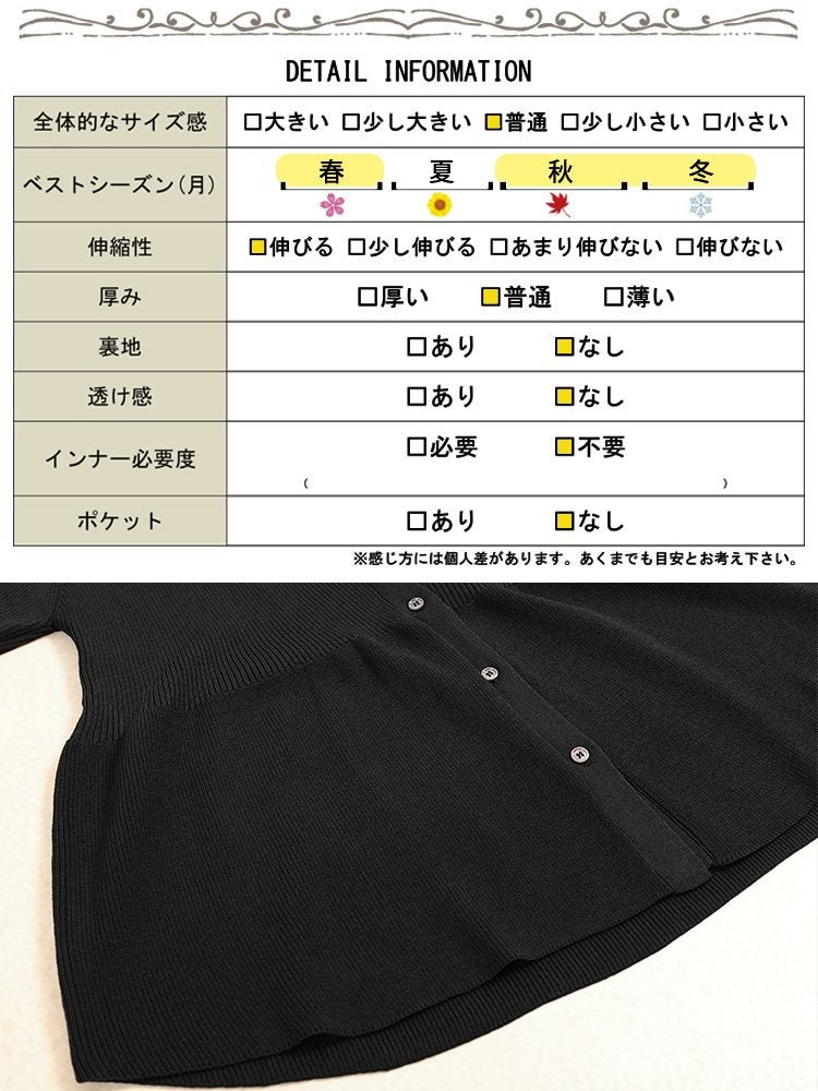大きいサイズ レディース お手入れ簡単！ペプラムリブカーディガン