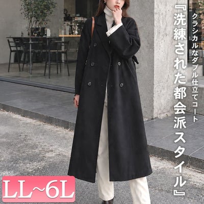 大きいサイズ レディース ウール調ダブルテーラードロングコート