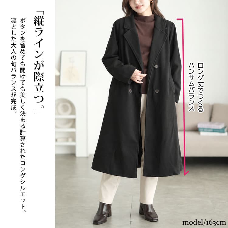 大きいサイズ レディース ウール調ダブルテーラードロングコート