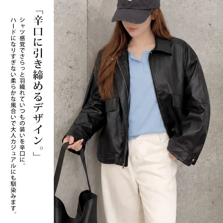 大きいサイズ レディース オーバーサイズフェイクレザージャケット
