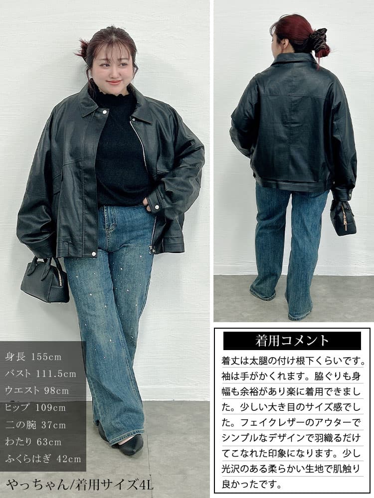 大きいサイズ レディース オーバーサイズフェイクレザージャケット