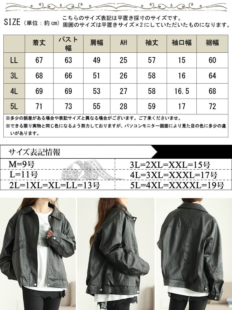 大きいサイズ レディース オーバーサイズフェイクレザージャケット