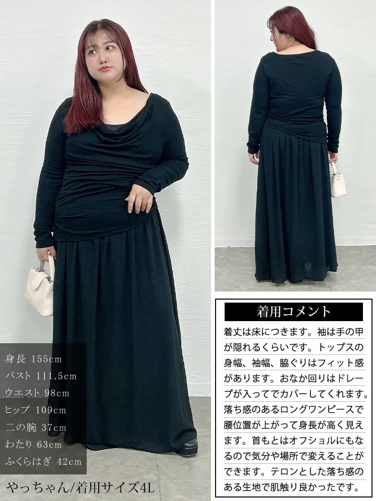 大きいサイズ レディース ドレープシフォンワンピース