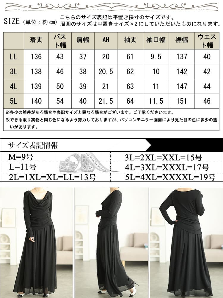 大きいサイズ レディース ドレープシフォンワンピース