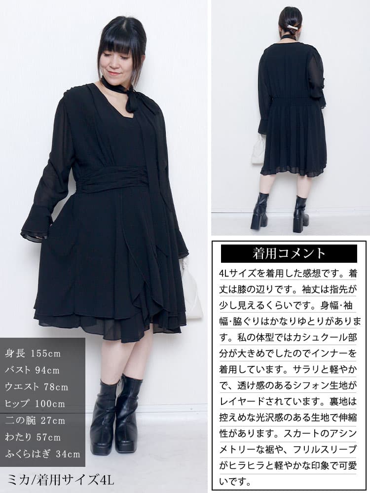 大きいサイズ レディース シフォンカシュクールボウタイワンピース