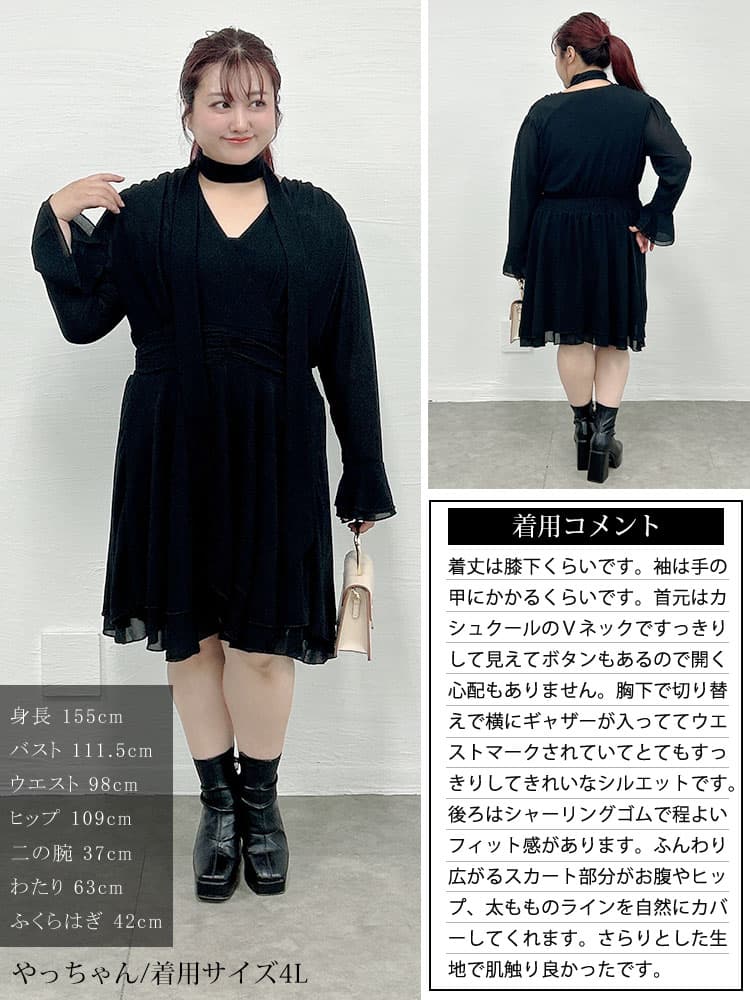 大きいサイズ レディース シフォンカシュクールボウタイワンピース