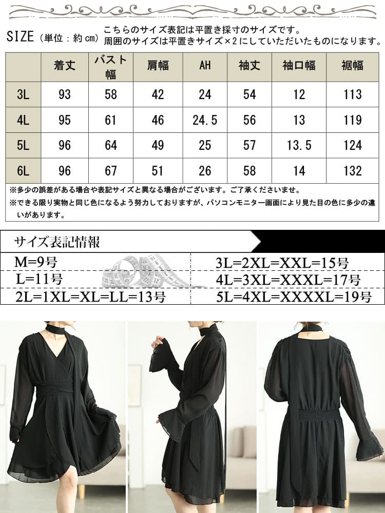 大きいサイズ レディース シフォンカシュクールボウタイワンピース