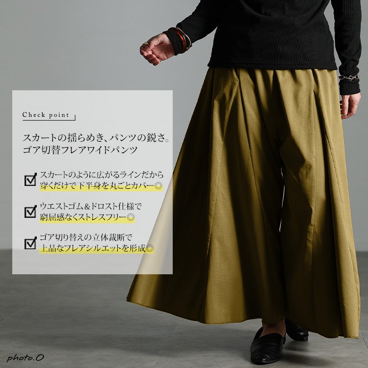 大きいサイズ レディース 美ドレープフレア切替えワイドパンツ