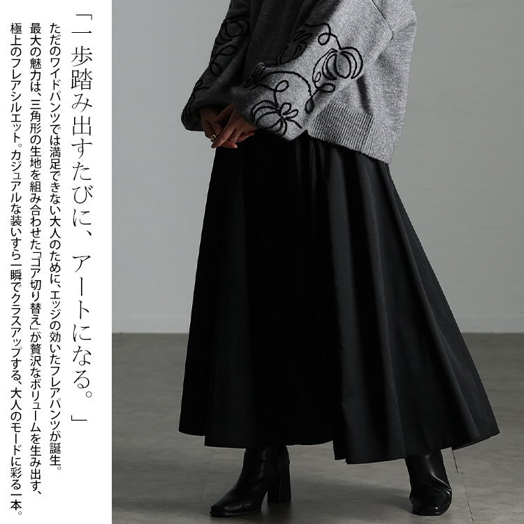 大きいサイズ レディース 美ドレープフレア切替えワイドパンツ