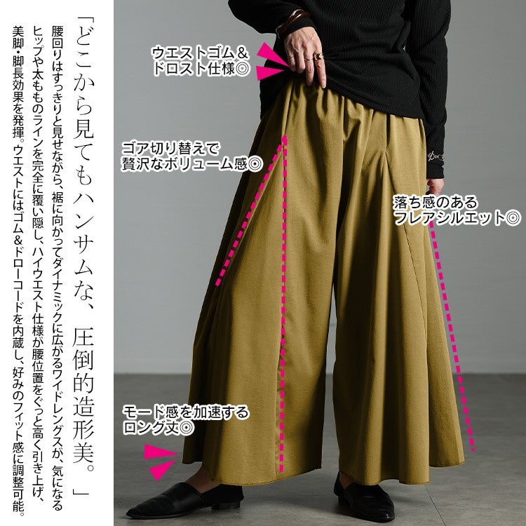 大きいサイズ レディース 美ドレープフレア切替えワイドパンツ