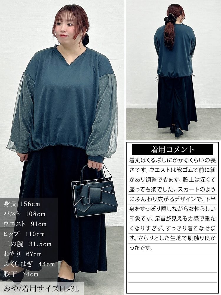 大きいサイズ レディース 美ドレープフレア切替えワイドパンツ