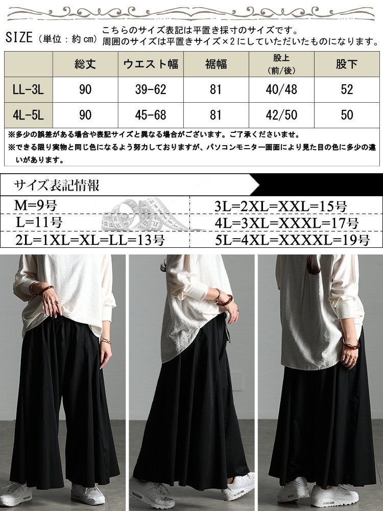 大きいサイズ レディース 美ドレープフレア切替えワイドパンツ