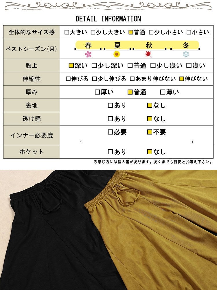 大きいサイズ レディース 美ドレープフレア切替えワイドパンツ