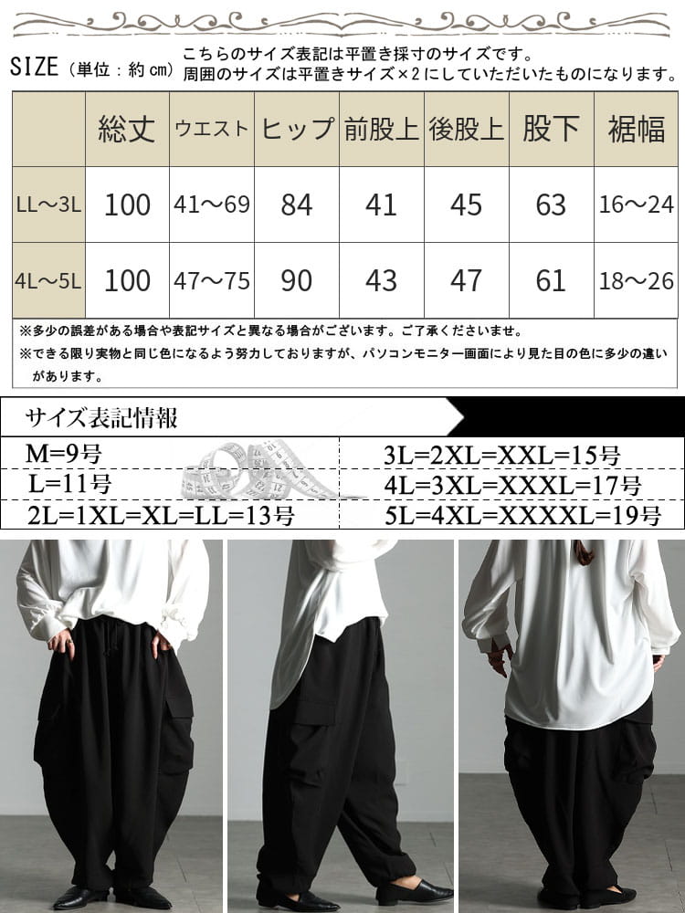 大きいサイズ レディース カーゴボンタンバルーンパンツ